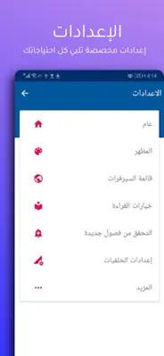 قارئ مانجا عربي android App screenshot 0