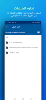 قارئ مانجا عربي android App screenshot 2