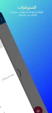 قارئ مانجا عربي android App screenshot 3